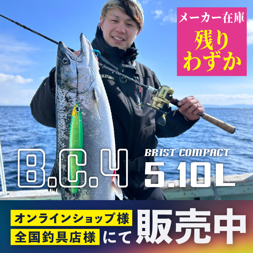 フィッシュマン BC4 5.10L 全国無料，定番 ▽▽ Fishman フィッシュマン ルアーロッド ブリスト