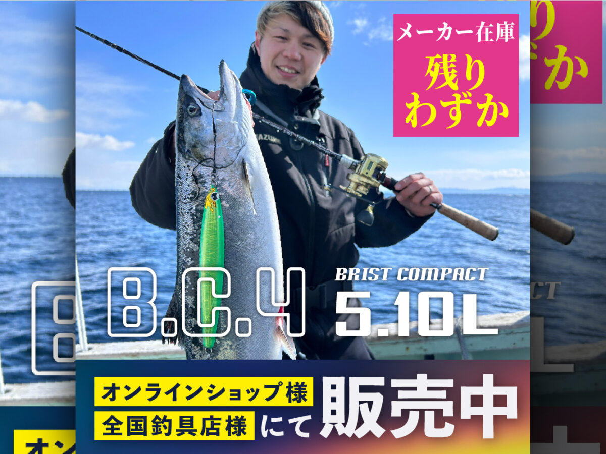 250218-510L残りわずか_4-3-