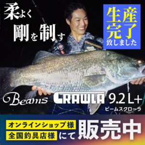 250225-92L生産完了_4-3_完売-