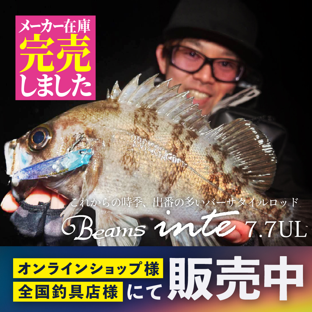 Beams inte7.7UL メーカー在庫が完売しました - Fishman（フィッシュマン）