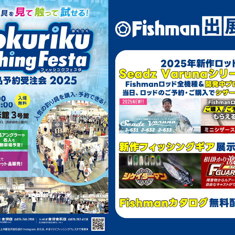 フィッシングショー2025 hq720.jpg?sqp=-