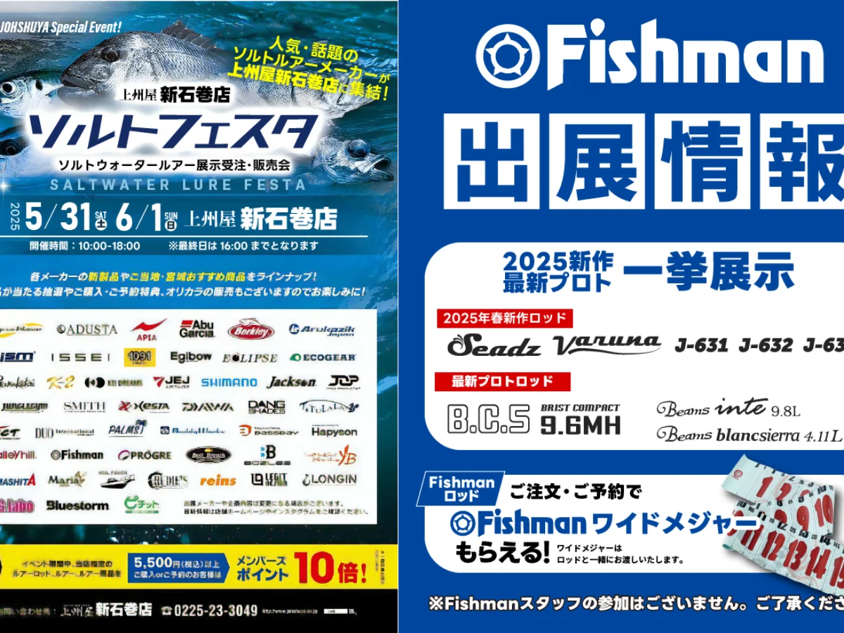 250531-0601-ソルトルアー