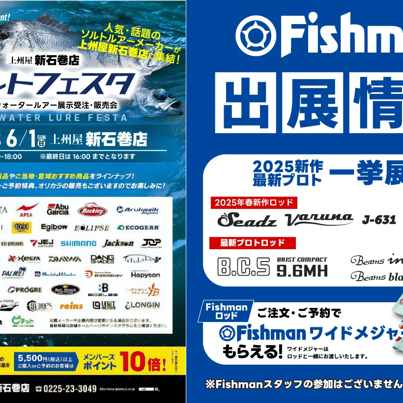 250531-0601-ソルトルアー