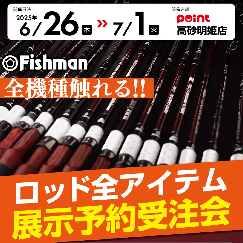 Fishman Full Circleを売却します。 Fishman Full Circleを売却します。