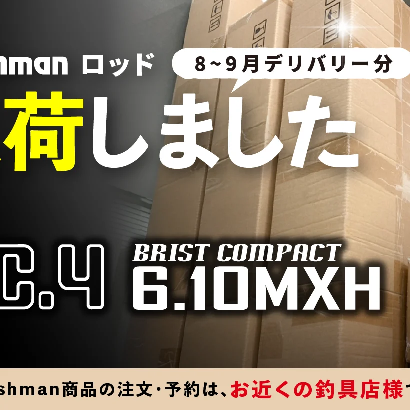 入荷情報】8～9月デリバリー分『BC4 6.10MXH』入荷 - Fishman