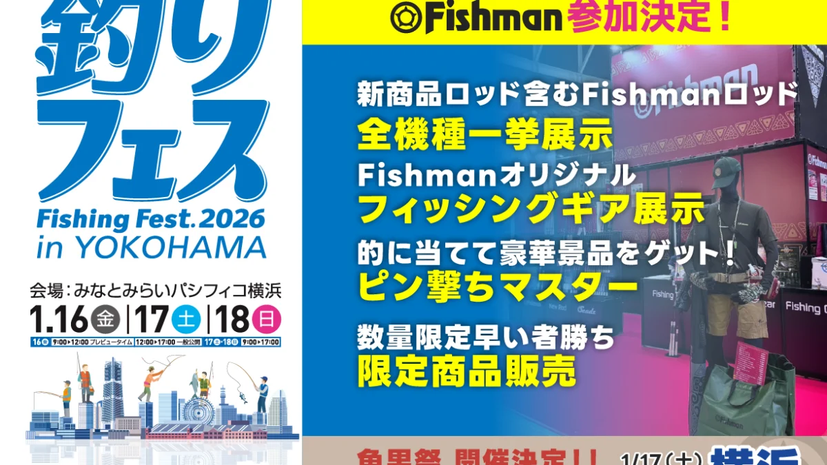 2025横浜釣りフェス初日限定カラー 金魚鉢カラー3点セット新品未使用 2025横浜釣りフェス初日限定カラー 金魚鉢カラー3点セット新品未使用
