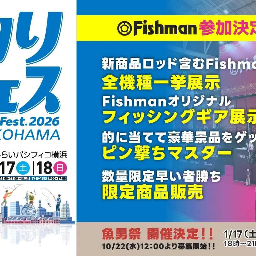 2025横浜釣りフェス初日限定カラー 金魚鉢カラー3点セット新品未使用 2025横浜釣りフェス初日限定カラー 金魚鉢カラー3点セット新品未使用