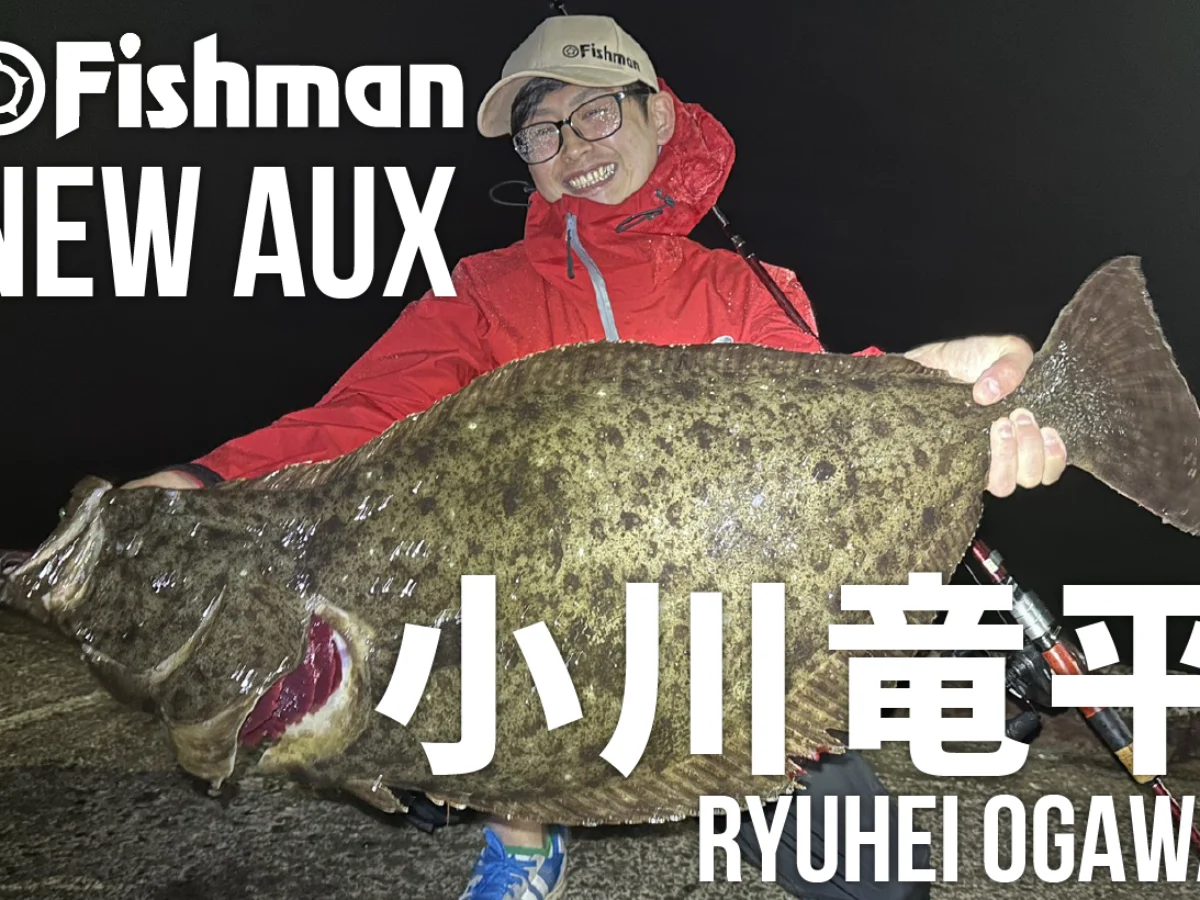 NEW AUX】新規AUX 小川竜平が加入しました！ - Fishman（フィッシュマン）
