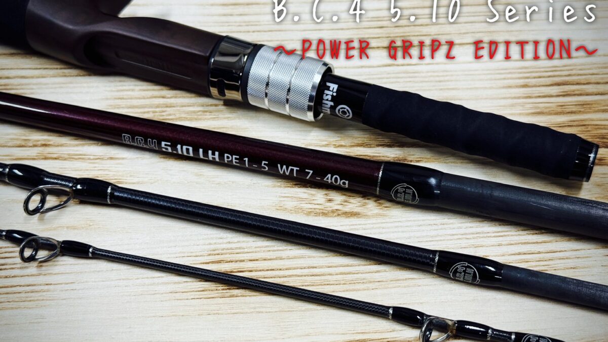 待望のモデルチェンジ！BC4 5.10LH POWER GRIPZ EDITION！ - Fishman