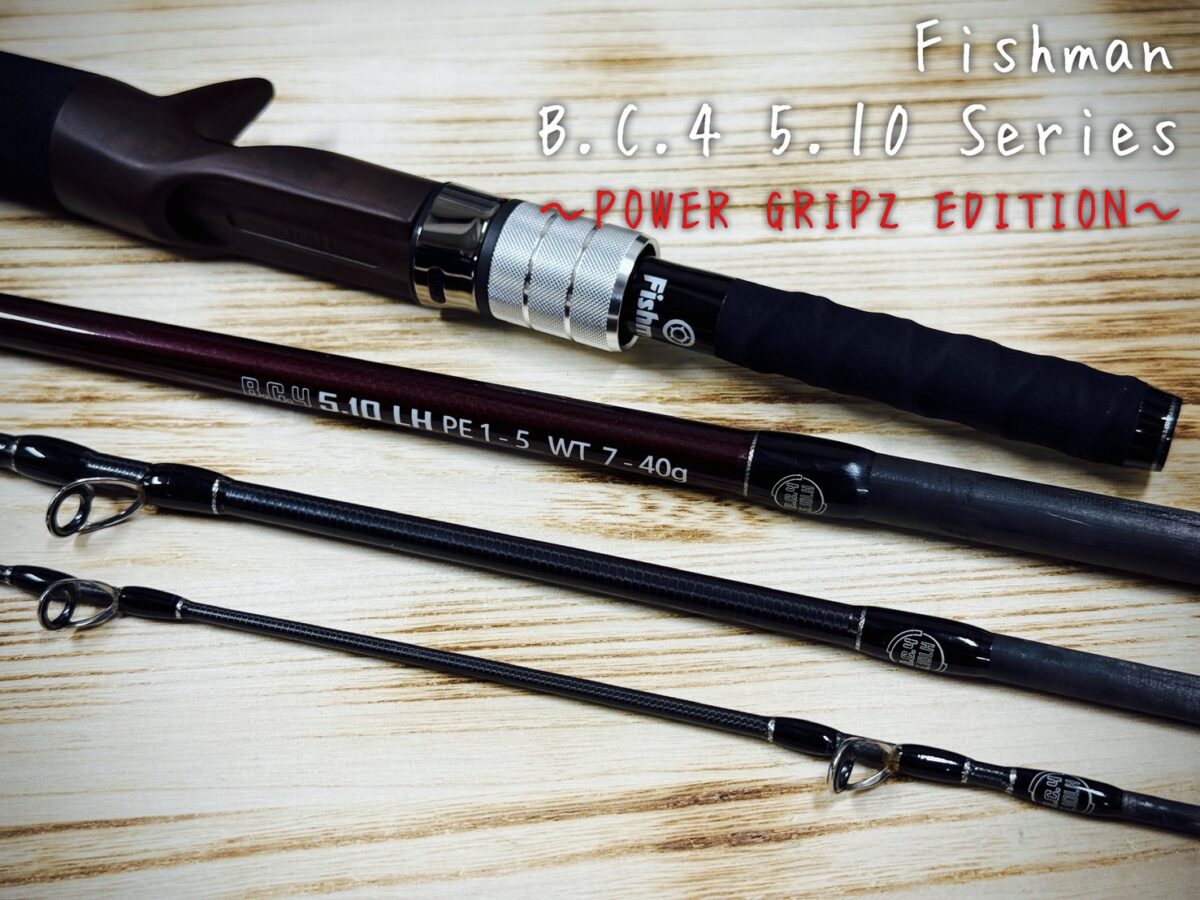 待望のモデルチェンジ！BC4 5.10LH POWER GRIPZ EDITION！ - Fishman