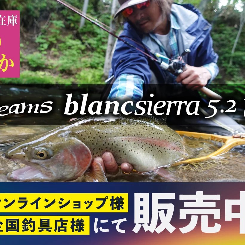 260310-52残り僅か_横-820x820.webp