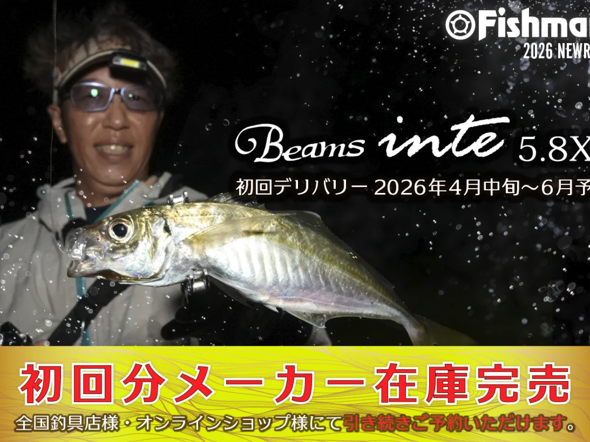 完売御礼】Beams inte5.8XF 初回分メーカー在庫完売しました - Fishman