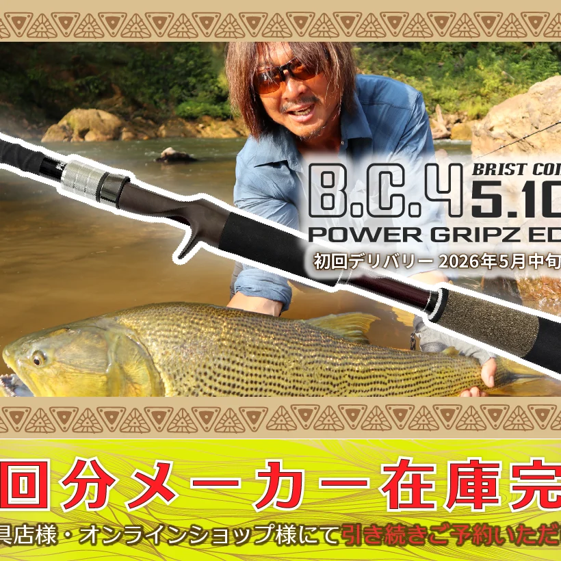 完売御礼】BC4 5.10XH POWER GRIPZ EDITION 初回分メーカー在庫完売 