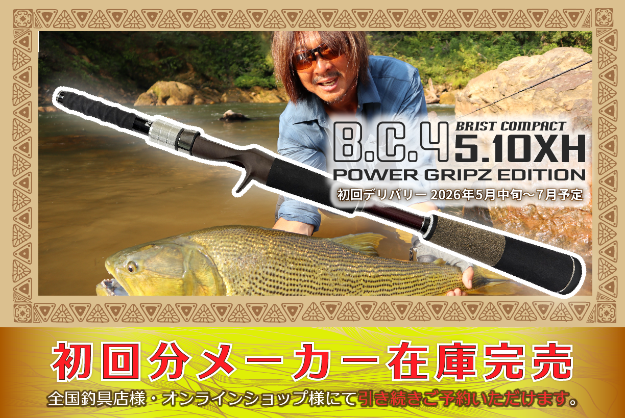 完売御礼】BC4 5.10XH POWER GRIPZ EDITION 初回分メーカー在庫完売 