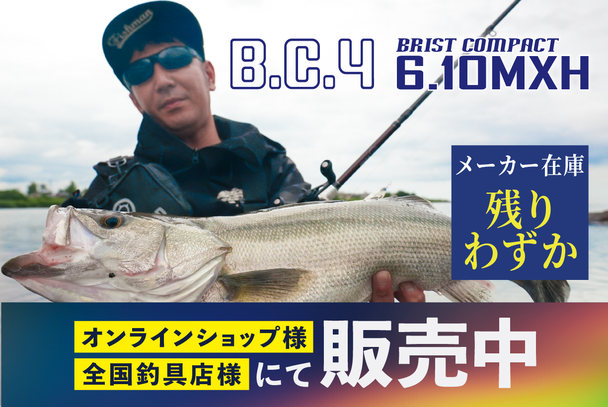 BC4 フィッシュマン Fishman 6.10MXH 6.10XH 公式通販 | (フィッシュ 