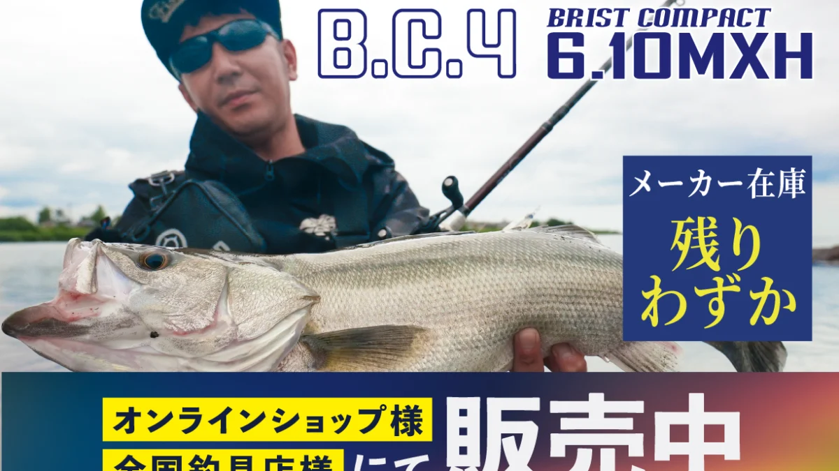 フッシュマン　BC4 610MXH BC4 6.10MXH（釣竿／ロッド）【JAN:4571487900467】 - ベイトロッドの