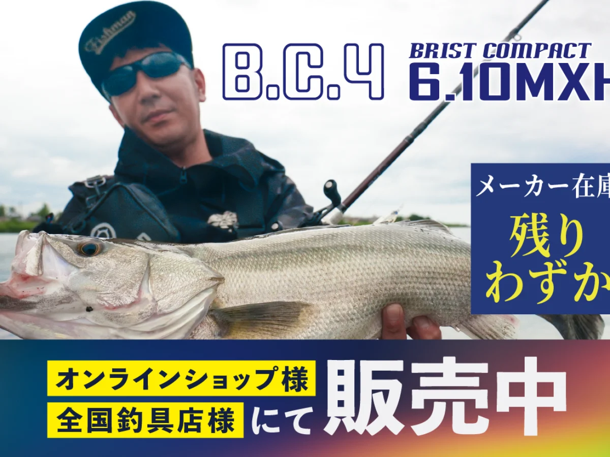 BC4 6.10MXH メーカー在庫残りわずか - Fishman（フィッシュマン）