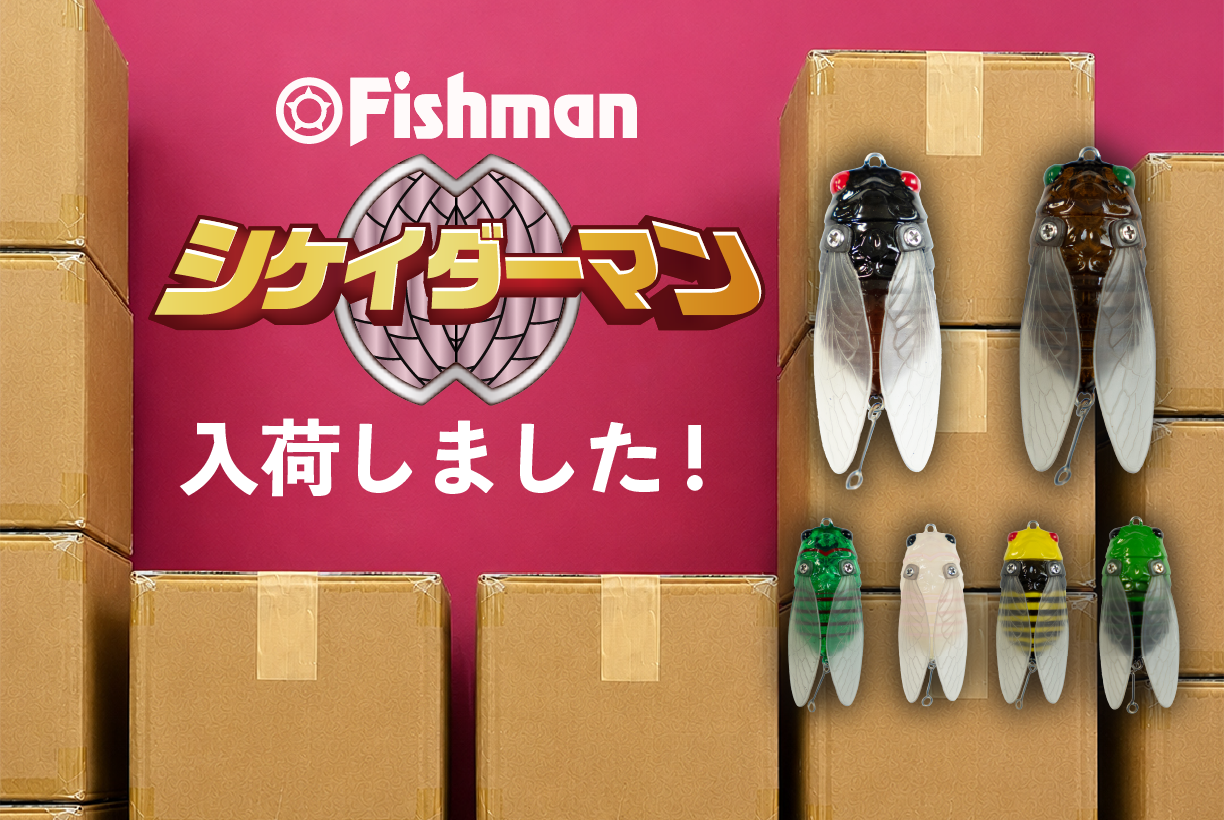 今回は「度付き」対応！Fishmanの偏光グラス チタンスクエア＜TITAN 