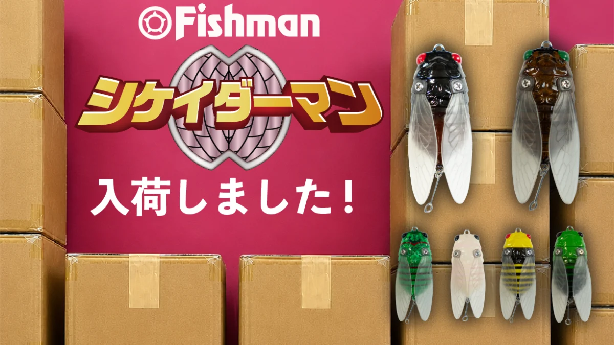 美品！フィッシュマン FISHMAN ビエントパーカー ジャガード シケイダーマン 大量入荷！ - Fishman（フィッシュマン）
