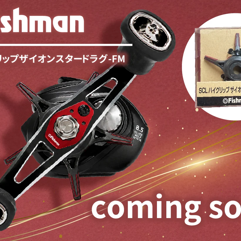 ex.Fishmans購入ページ。リング。 260814-スタードラグ初回告知