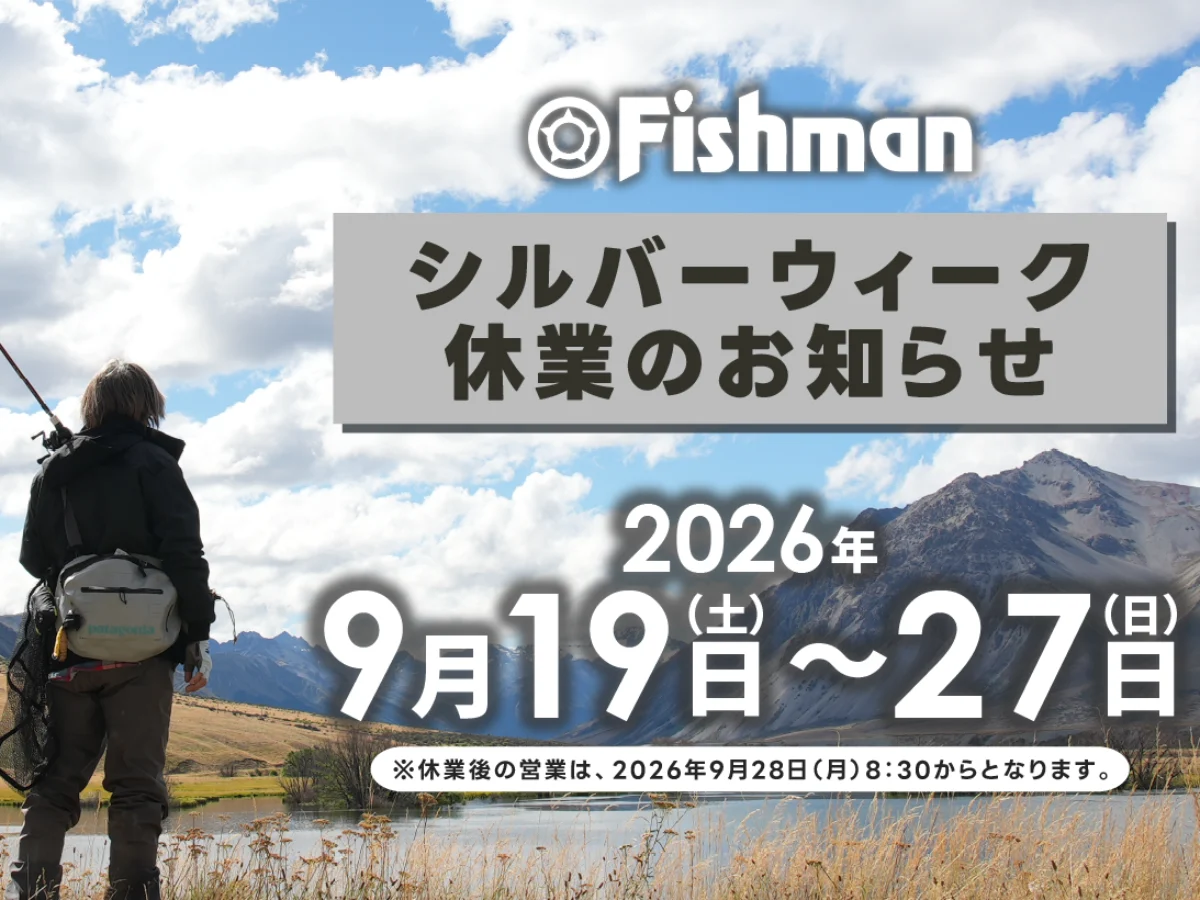 2026年Fishmanシルバーウィーク休業のお知らせ - Fishman（フィッシュ