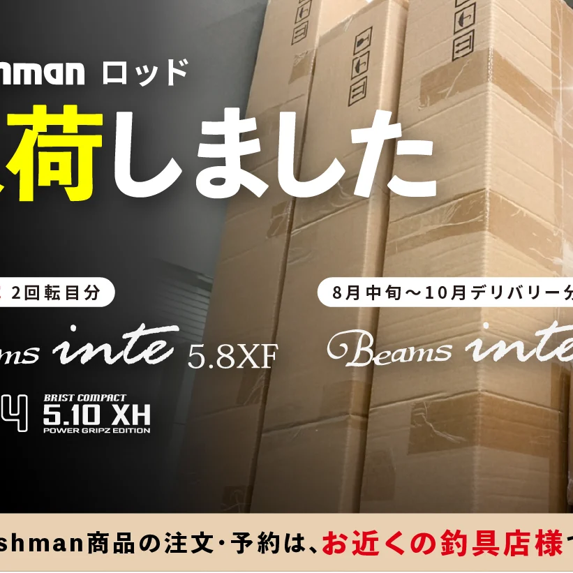 入荷情報】2026年新商品含むFishmanロッド各種入荷しました - Fishman