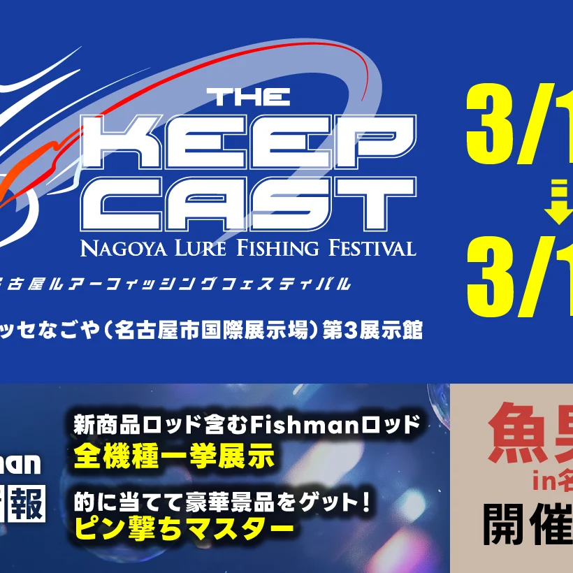 26KEEPCAST_Blog-1-820x820.webp