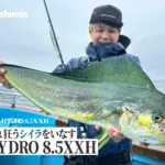 シイラ アーカイブ - Fishman（フィッシュマン）