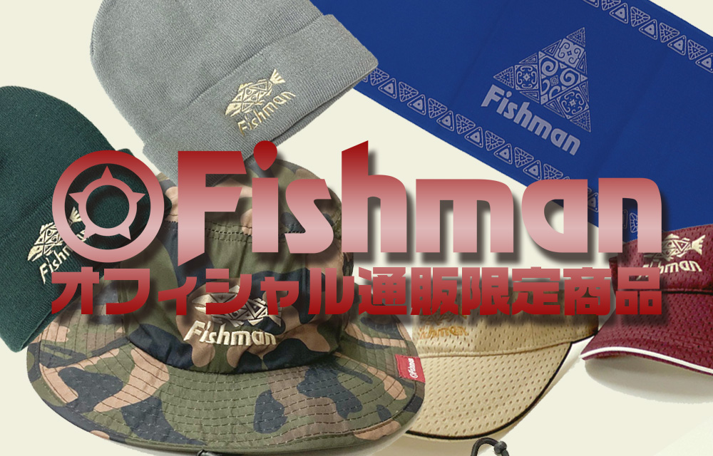 オフィシャル通販限定商品が発売中！ - Fishman（フィッシュマン）