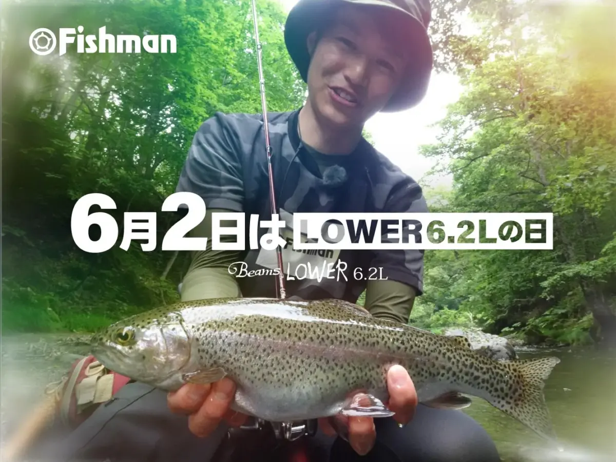 フィッシュマン ローワー 6.2L Fishman Beams LOWER - ロッド