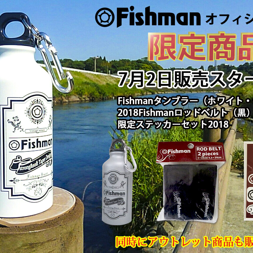 オフィシャル通販限定商品を7月2日（月） AM10:00より販売開始
