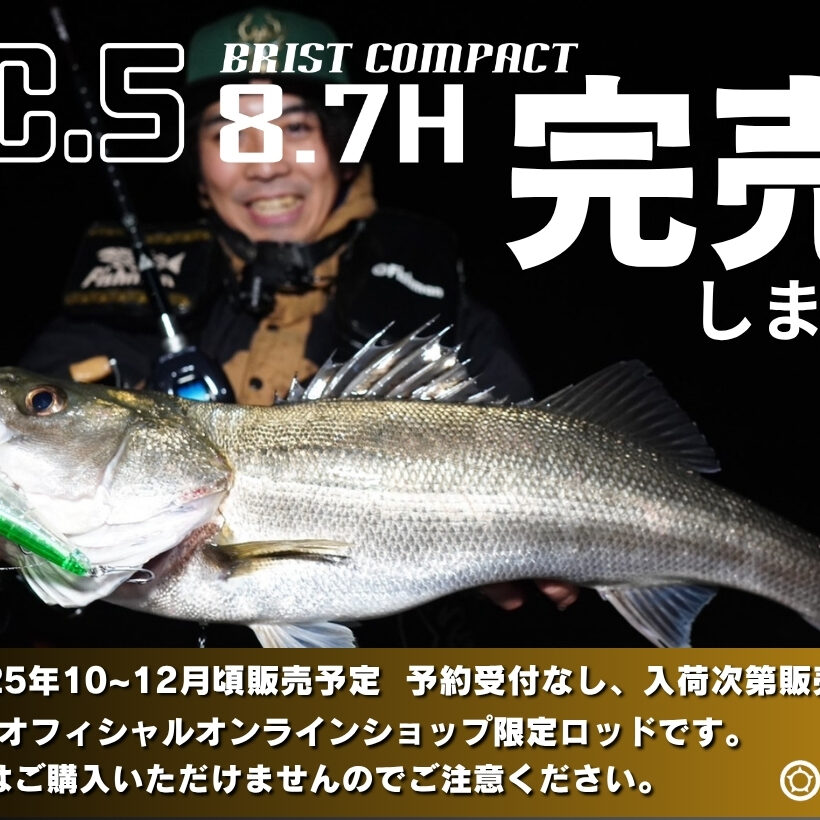 3回転目8.7H完売-820x820.jpg