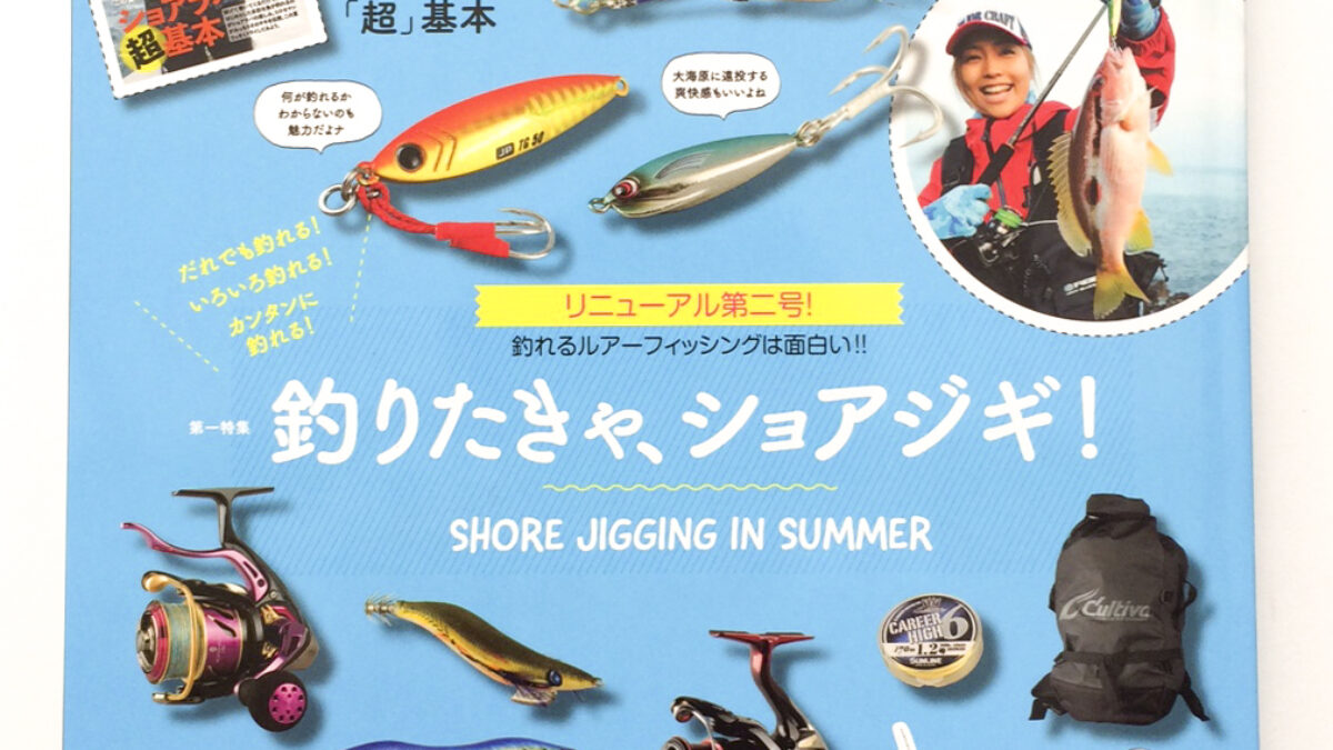Fishman/フィッシュマン】Beams CRAWLA 8.3L+（ビームス クローラ） - リールチューニング・ベアリング専門店 HEDGEHOG  STUDIO