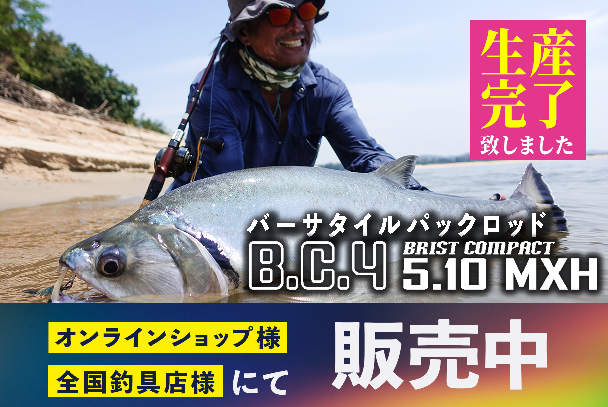 Fishman（フィッシュマン）BC4 5.10MXH 【公式通販】