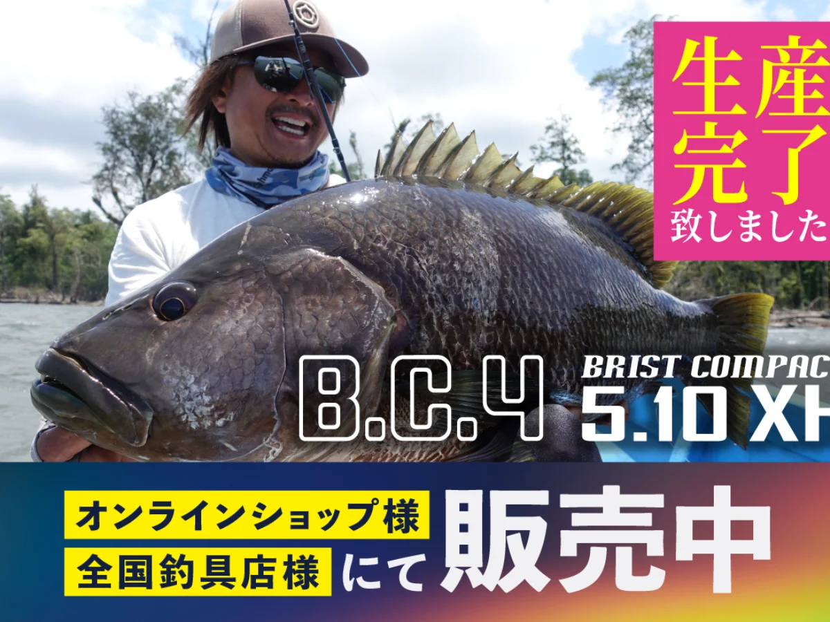 BC4 5.10XH（ビーシーフォー） 生産完了のお知らせ - Fishman 