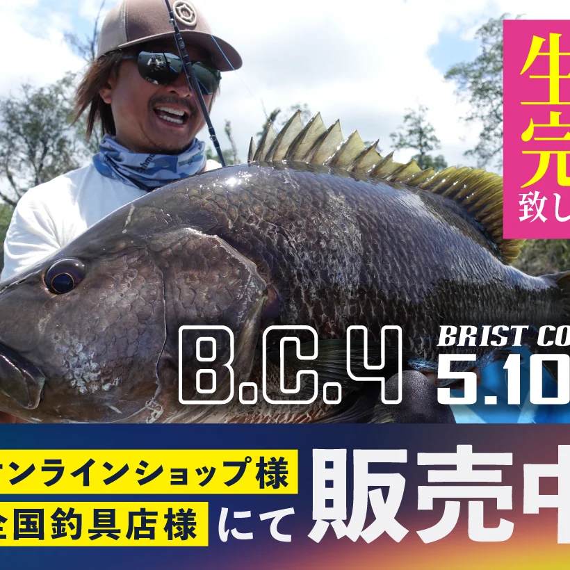 BC4 5.10XH（ビーシーフォー） 生産完了のお知らせ - Fishman