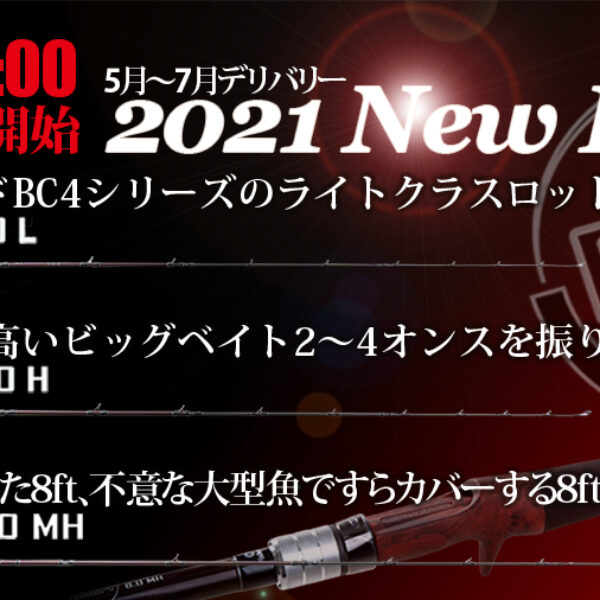 4パックロッド 604LSS GAMAKATSU LUXXE PACK STYLE 特設サイト