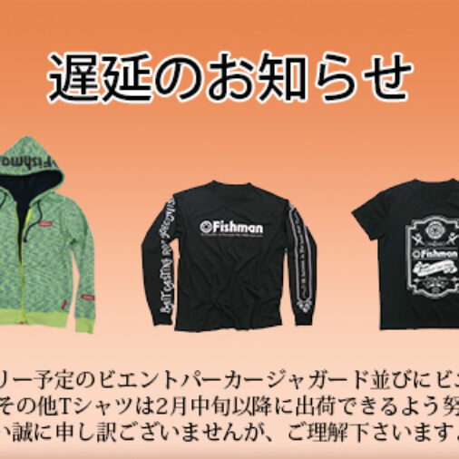 Fishman（フィッシュマン）ビエントパーカー 商品詳細｜でんでんまる