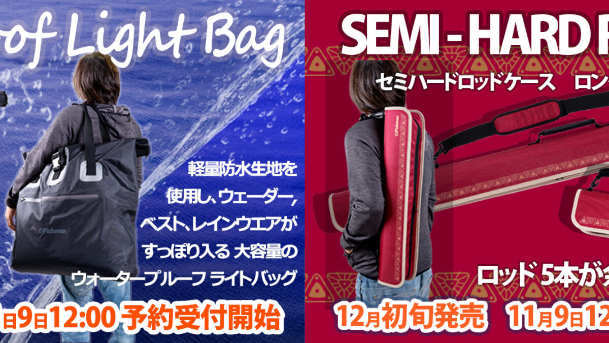 ☆Fishman新商品の販売＆予約受付開始のお知らせ☆ - Fishman