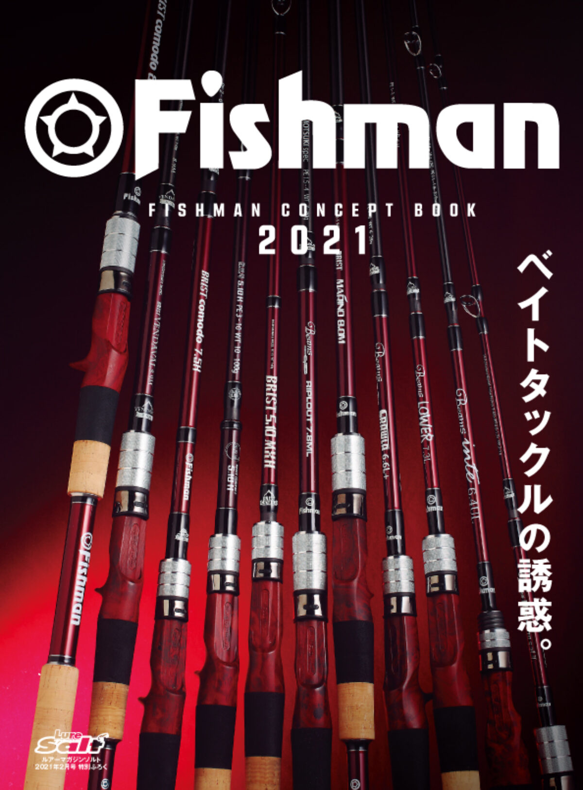 【セット売り】フィッシュマン　テレスコ、シマノコンクエストBFS BRISTシリーズに合わせるリール - Fishman（フィッシュマン）