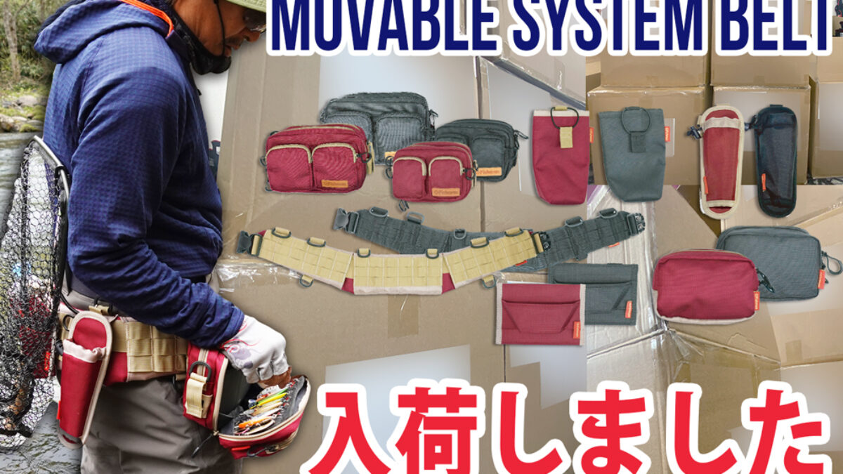 【値下げ】フィッシュマン　システムベルト、ネットホルダーセット　未使用 値下げ】フィッシュマン システムベルト、ネットホルダーセット