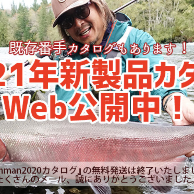 Fishman - 角刈りコマンド 使用ルアーはトップのみ】中禅寺湖を「セミパターン」で攻略せよ