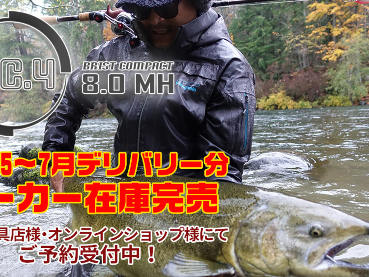 BC4 8.0MH メーカー在庫初回分完売のご案内 - Fishman