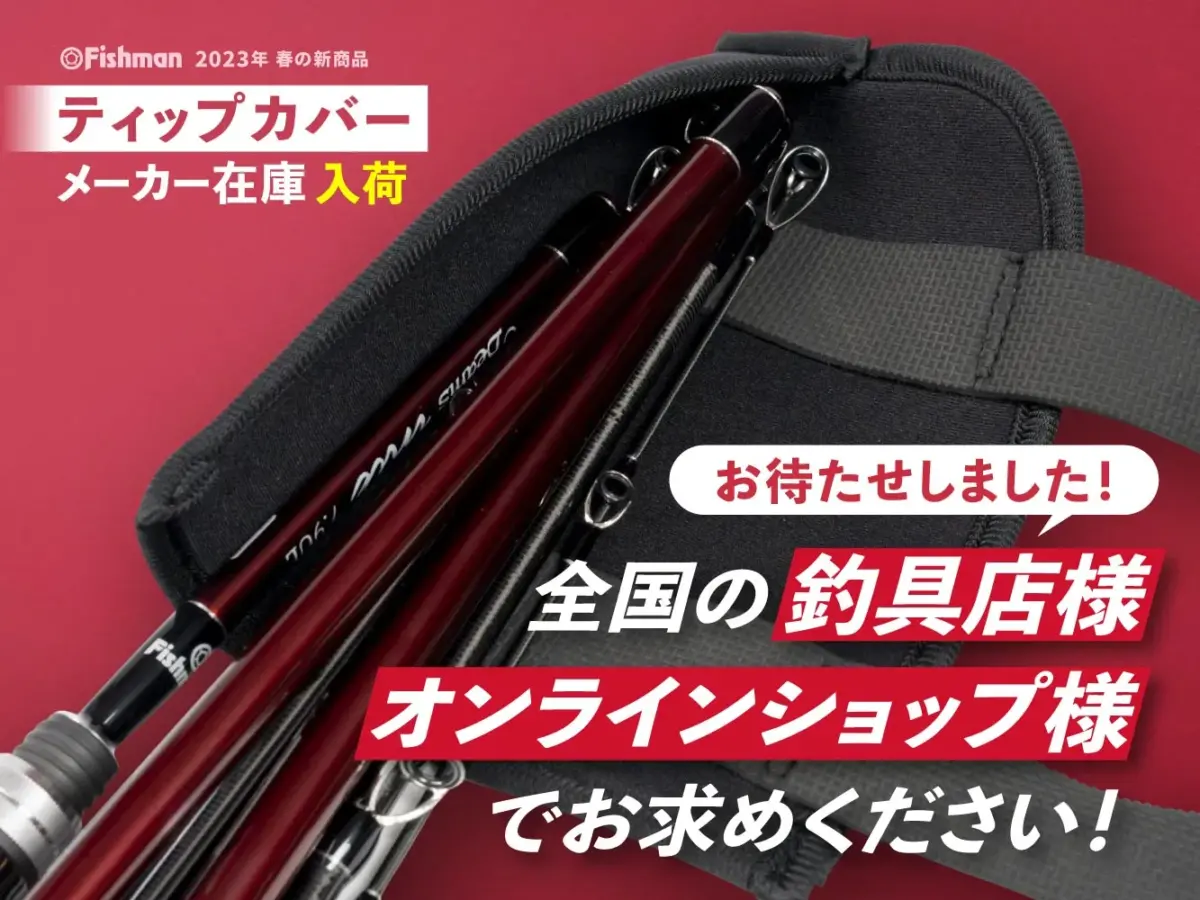 23ネッサリミテッド S110MH+ 極美品 シマノティップカバー 保証書有り