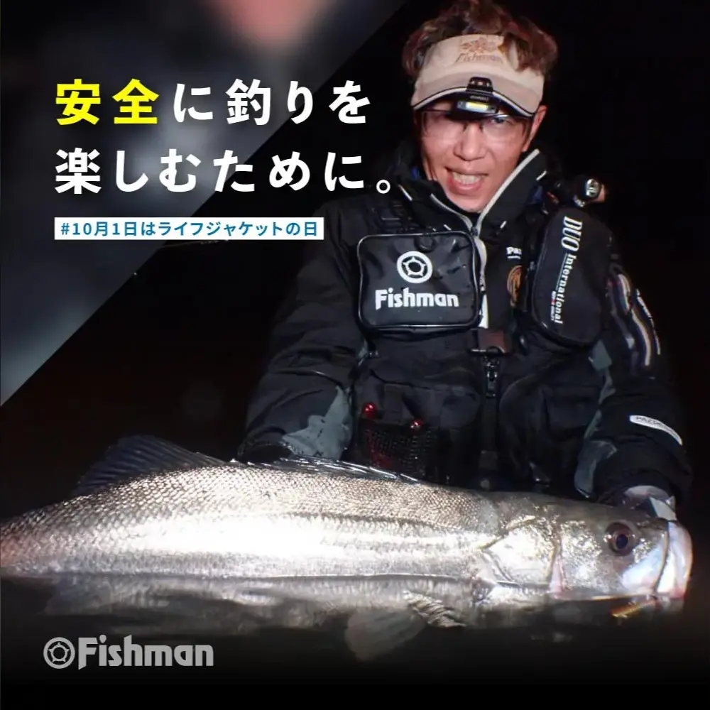 Fishman ライフジャケット 7b68f3f9339508c4f7e3076fb91ea7