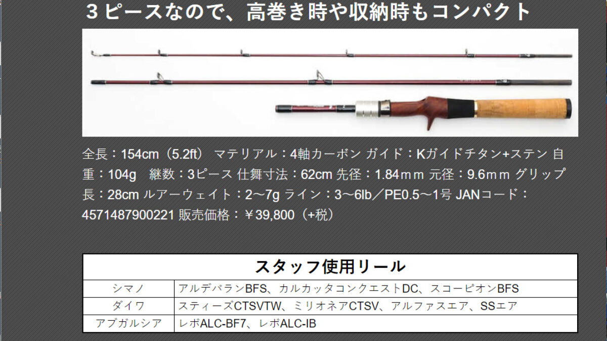 Fishman ロッド　シマノ リール　ルアー リールのすすめ～Fishmanロッドと相性の良いリール～ - Fishman