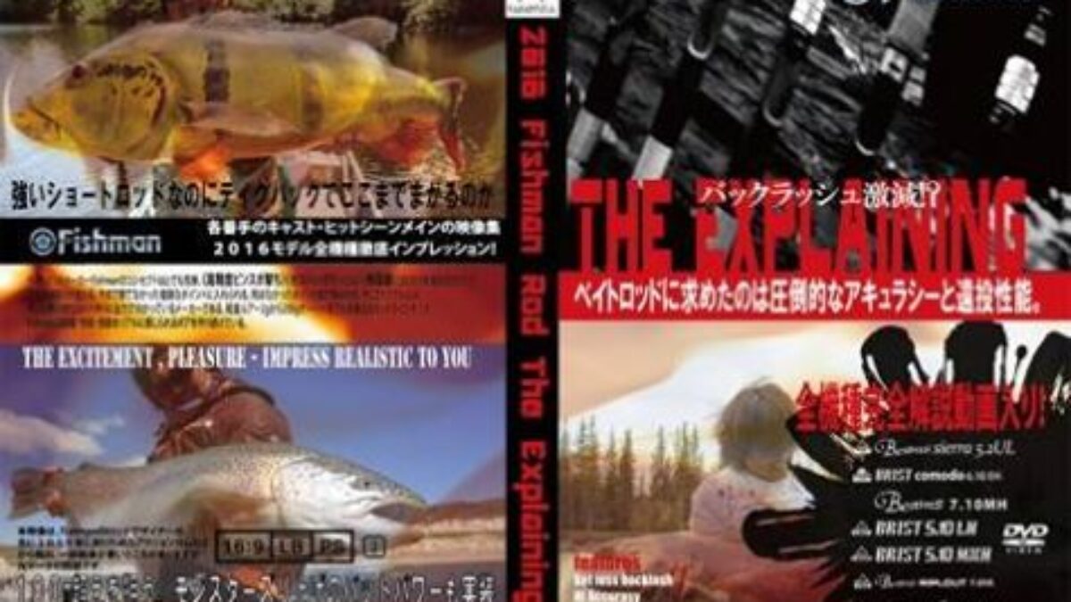 FishmanDVD・魚男ステッカー・ハードロッドケース・BRIST5.10ショート