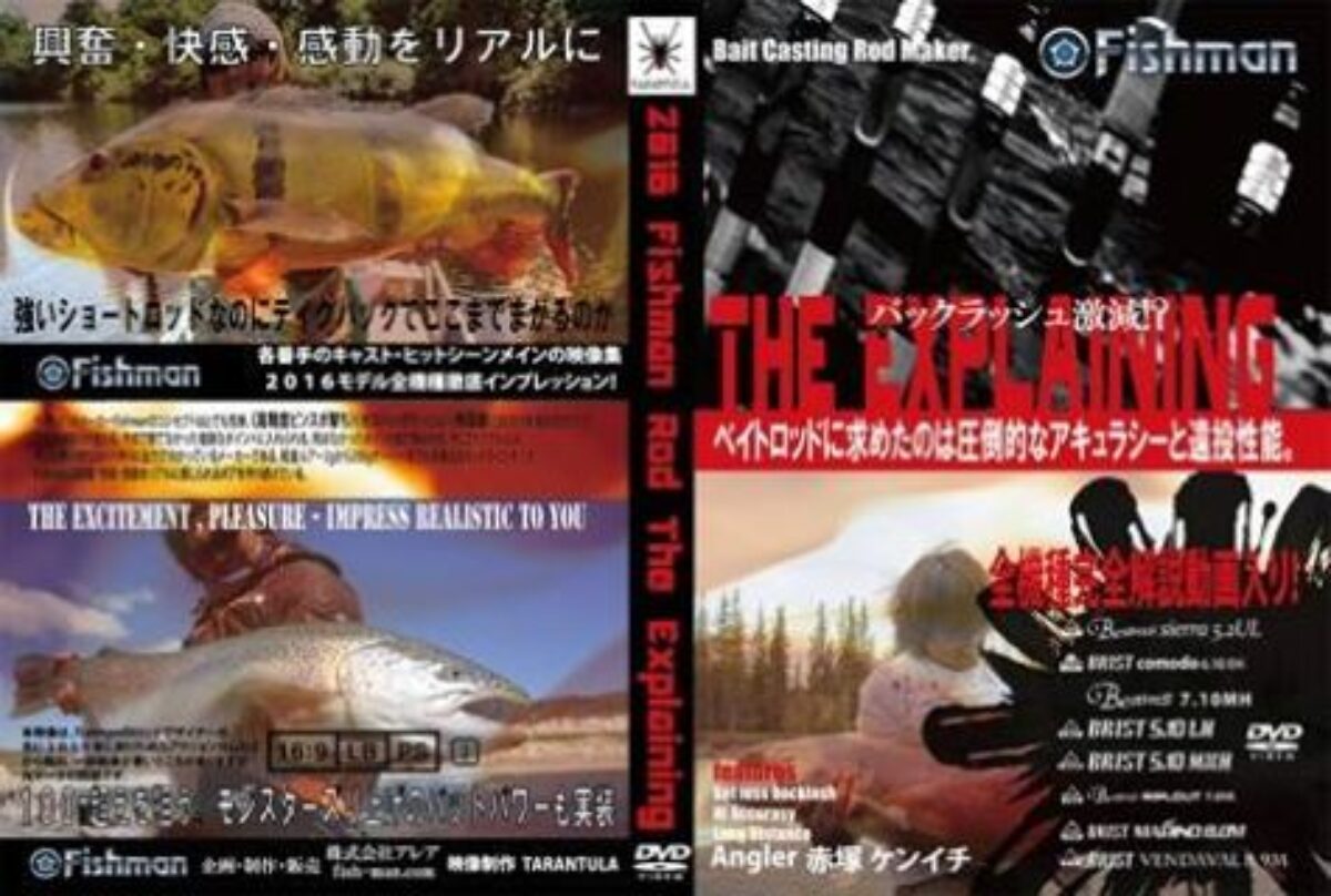 FishmanDVD・魚男ステッカー・ハードロッドケース・BRIST5.10ショート