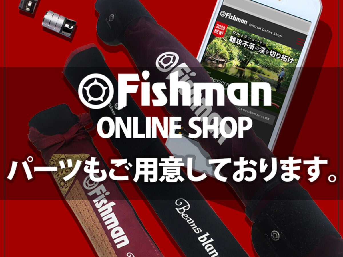 オンラインショップではパーツもご用意しています。 - Fishman