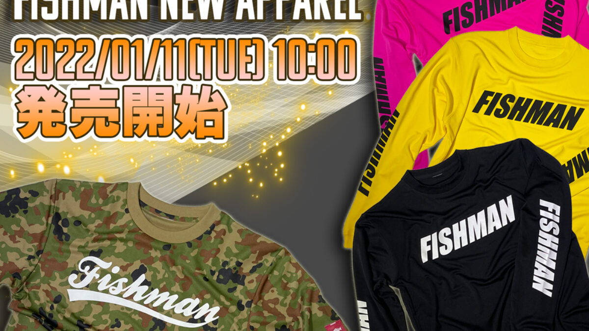 Fishman 新作アパレル発売間近！ - Fishman（フィッシュマン）